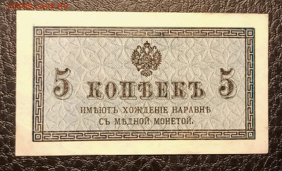 5 копеек 1915 до 22.08 22.00 - IMG_20240817_142246