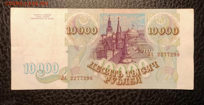 10000₽ 1993 до 22.08 22.00 - IMG_20240817_141629