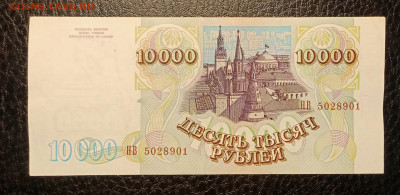 10000₽ 1993(94) до 22.08 22.00 - IMG_20240817_141609