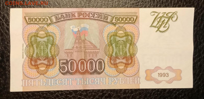 50000₽ 1993(94) до 22.08 22.00 - IMG_20240817_141507