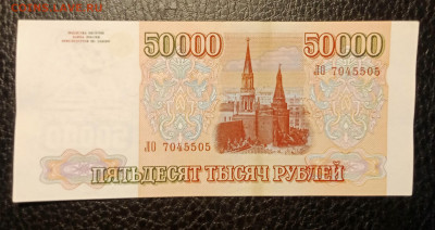 50000₽ 1993(94) до 22.08 22.00 - IMG_20240817_141531