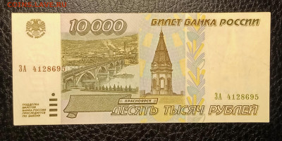 10000₽ 1995 до 22.08 22.00 - IMG_20240817_141401