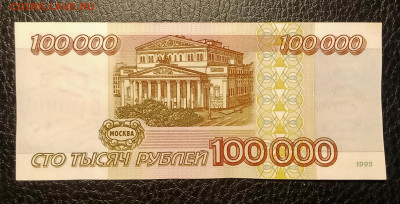 100000₽ 1995 до 22.08 22.00 - IMG_20240817_141244