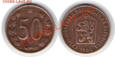 >L< Чехословакия 50 хеллер 1964 до 28.01.12 22:00 - Чехословакия_50_хеллер_64