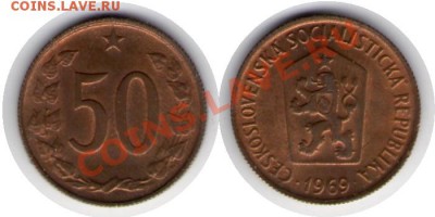 >L< Чехословакия 50 хеллер 1969 до 28.01.12 22:00 - Чехословакия_50_хеллер_69