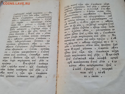 Старинная книга Триодь Постная большая. до 21.08. - 20240501_180538