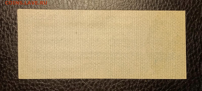 25₽ 1919 Колчак июнь до 22.08 22.00 - IMG_20240817_142723
