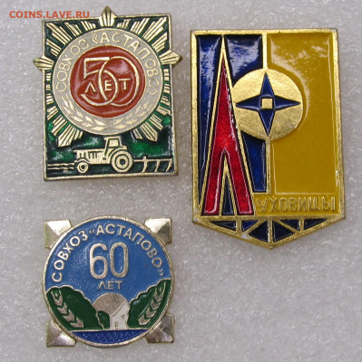 Луховицы Совхоз Астапово 50 и 60 лет до 18.08 - IMG_2871.JPG