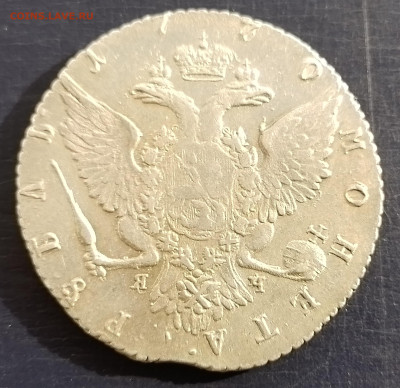 рубль 1770 яч - 20240817_165628
