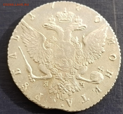 рубль 1770 яч - 20240817_165634