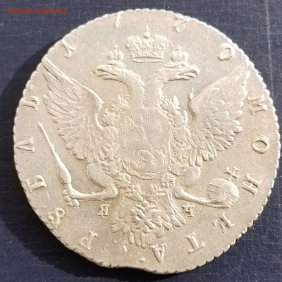 рубль 1770 яч - 20240817_165643