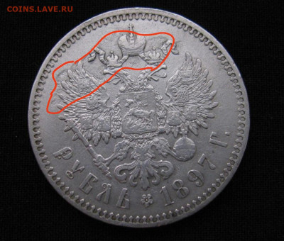 1 рубль 1898** - IMG_20240818_050555