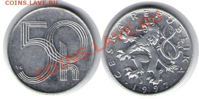 >L< Чехия 50 хеллер 1997 до 28.01.12 22:00 - Чехия_50_хеллер_97