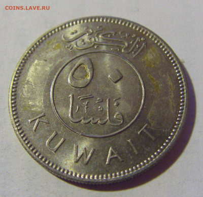 50 филс 1973 Кувейт №1 22.08.2024 22:00 МСК - CIMG1837.JPG