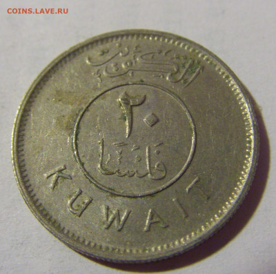 20 филс 1979 Кувейт №1 22.08.2024 22:00 МСК - CIMG1845.JPG