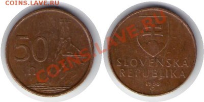 >L< Словакия 50 хеллер 1998 до 28.01.12 22:00 - Словакия_50_хеллер_98