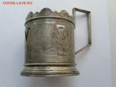 Царизм, подстаканник, 84 проба - IMG_2929.JPG