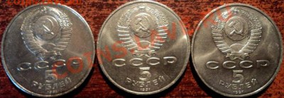 Юбилейные 5 рублей «Памятник Д.Сасунскому в Ереване»3 монеты - давид-1.JPG