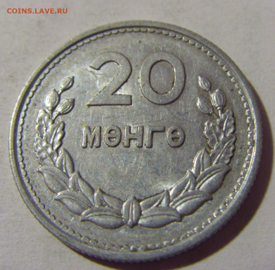 20 менге 1959 Монголия №1 22.08.2024 22:00 МСК - CIMG1856.JPG
