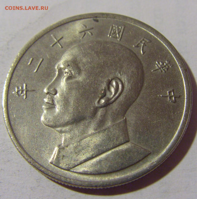 5 юаней 1974 Тайвань №1 22.08.2024 22:00 МСК - CIMG1879.JPG