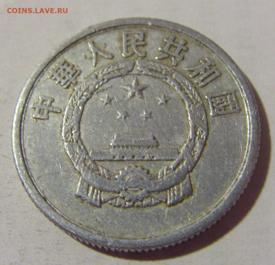 5 фынь 1956 Китай №2 22.08.2024 22:00 МСК - CIMG1887.JPG