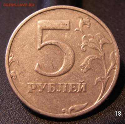 5 рублей 1998 года спмд - PICT0002.JPG