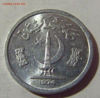 1 пайс 1974 Пакистан №1 22.08.2024 22:00 МСК - CIMG1899.JPG