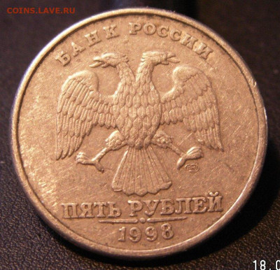 5 рублей 1998 года спмд - PICT0003.JPG