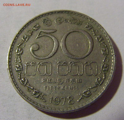 50 центов 1978 Шри-Ланка №1 22.08.2024 22:00 МСК - CIMG1913.JPG