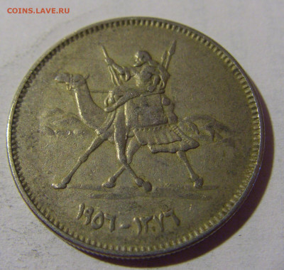 5 гирш 1956 Судан №1 22.08.2024 22:00 МСК - CIMG1927.JPG