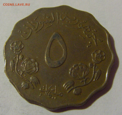 5 миллим 1968 Судан №1 22.08.2024 22:00 МСК - CIMG1937.JPG