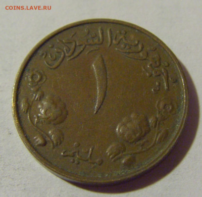 1 миллим 1956 Судан №1 22.08.2024 22:00 МСК - CIMG1941.JPG