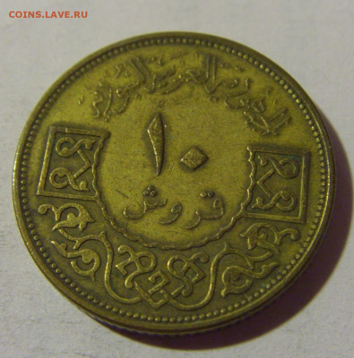 10 пиастров 1965 Сирия №1 22.08.2024 22:00 МСК - CIMG1949.JPG