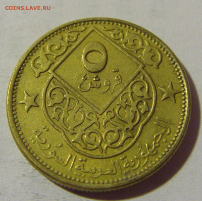 5 пиастров 1965 Сирия №1 22.08.2024 22:00 МСК - CIMG1953.JPG