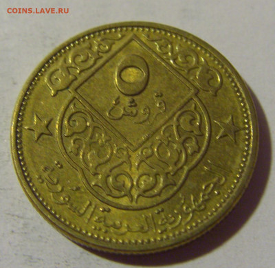 5 пиастров 1965 Сирия №2 22.08.2024 22:00 МСК - CIMG1957.JPG