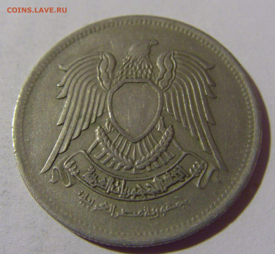 10 пиастров 1972 Египет №1 22.08.2024 22:00 МСК - CIMG1967.JPG