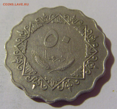 50 дирхам 1975 Ливия №1 22.08.2024 22:00 МСК - CIMG1969.JPG