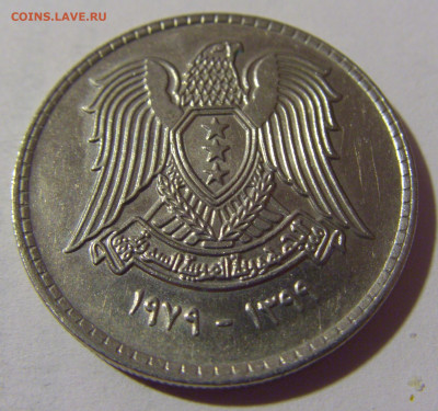 1 фунт 1979 Сирия №1 22.08.2024 22:00 МСК - CIMG1975.JPG