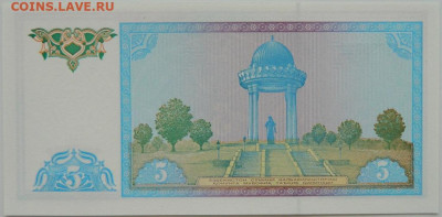 Узбекистан 5 сумов 1994 г. до 24.08.24 - DSCN0590.JPG