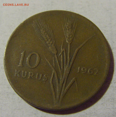 10 куруш 1962 Турция №1 22.08.2024 22:00 МСК - CIMG2032.JPG