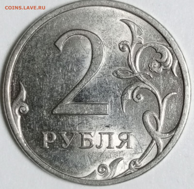 2 рубля 2009 спмд шт.Н-4.22Б? - 1723985448616