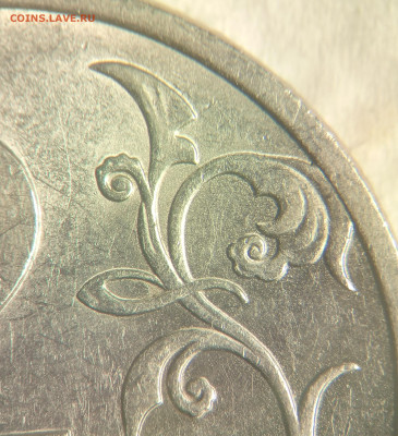 2 рубля 2009 спмд шт.Н-4.22Б? - 1723985490847