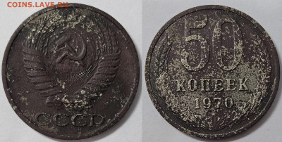 15 коп 1942 г. На оценку. - 50 копеек 1970