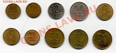 5р. 1992 полн.рпаскол,20,10(1993),1,1-1992-повороты 2мон.50р - 24янв_0002