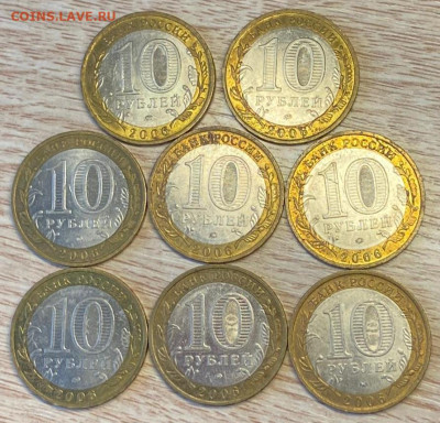 10 руб БИМ 2006 Приморский край 8 шт.хорошие до 24.08.24 - IMG-20240818-WA0021