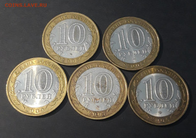 10 РУБЛЕЙ БИМЕТАЛЛ НАБОР ИЗ 5 МОНЕТ ОБЛАСТИ И РЕСП. До 24.08 - 20240324_204530