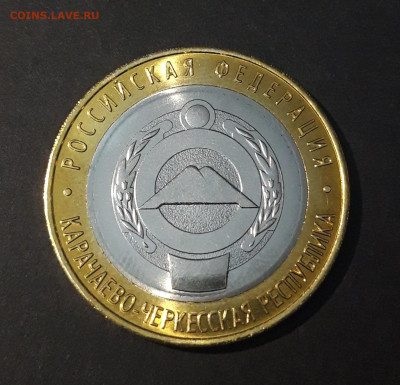 10 рублей 2022 год. КАРАЧАЕВО. UNC До 24.08 - 20240425_203058