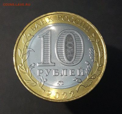 10 рублей 2022 год. КАРАЧАЕВО. UNC До 24.08 - 20240425_203033