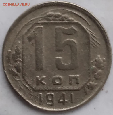 3копейки 1929; 10копеек1943,1949,1950; 15копеек 1941 - 20240818_071009