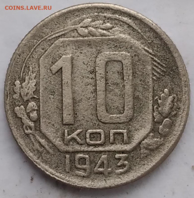 3копейки 1929; 10копеек1943,1949,1950; 15копеек 1941 - 20240818_070959